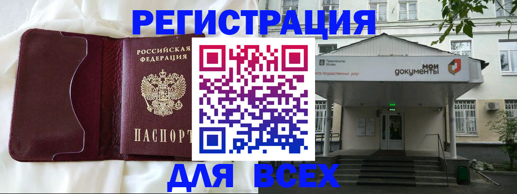 прописка поиск в Плавске
