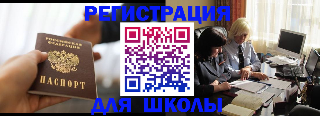 прописка в квартире в Плавске