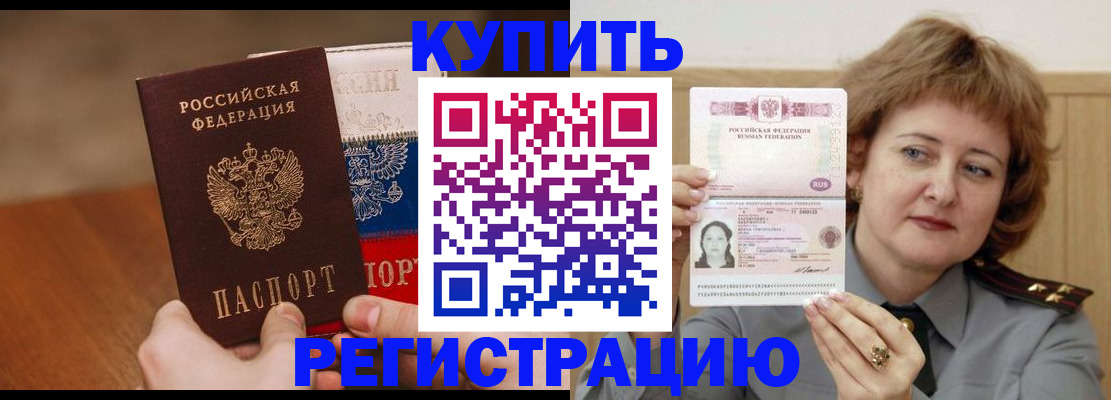 временная регистрация надежно в Плавске