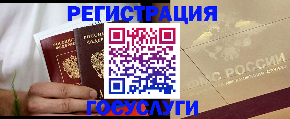 прописка в квартире в Плавске